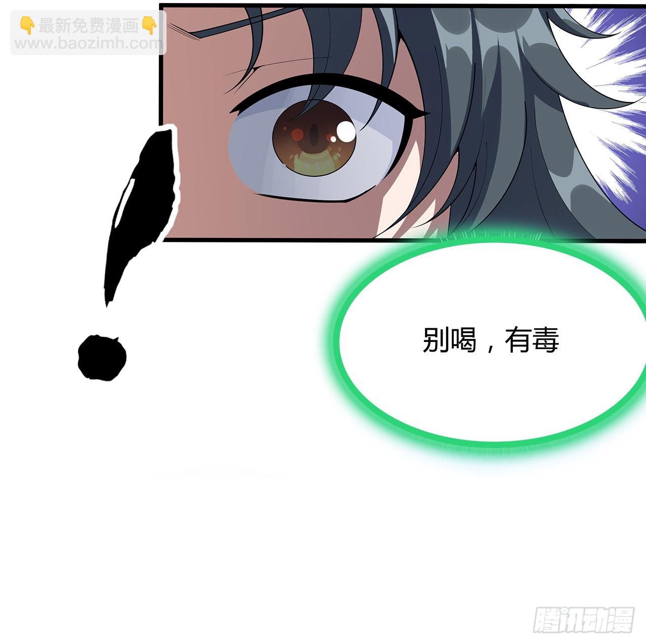 121话 茶里有毒46