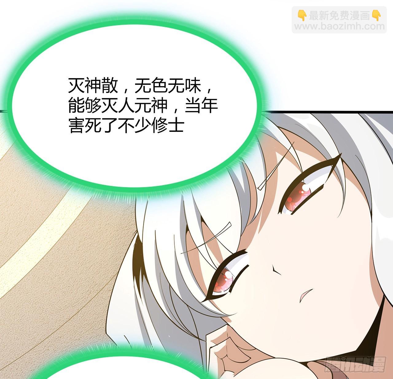 121话 茶里有毒47