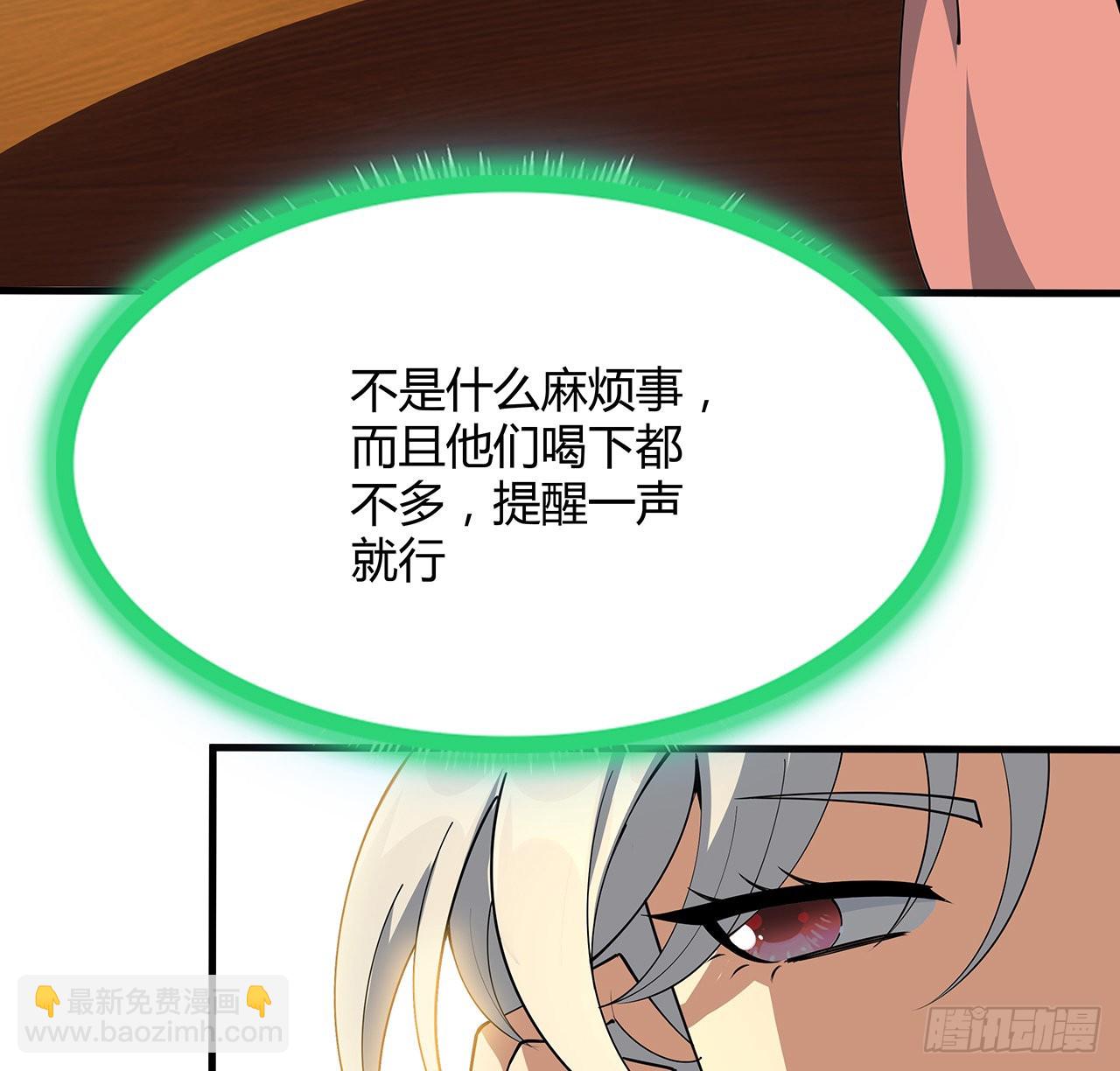 121话 茶里有毒53