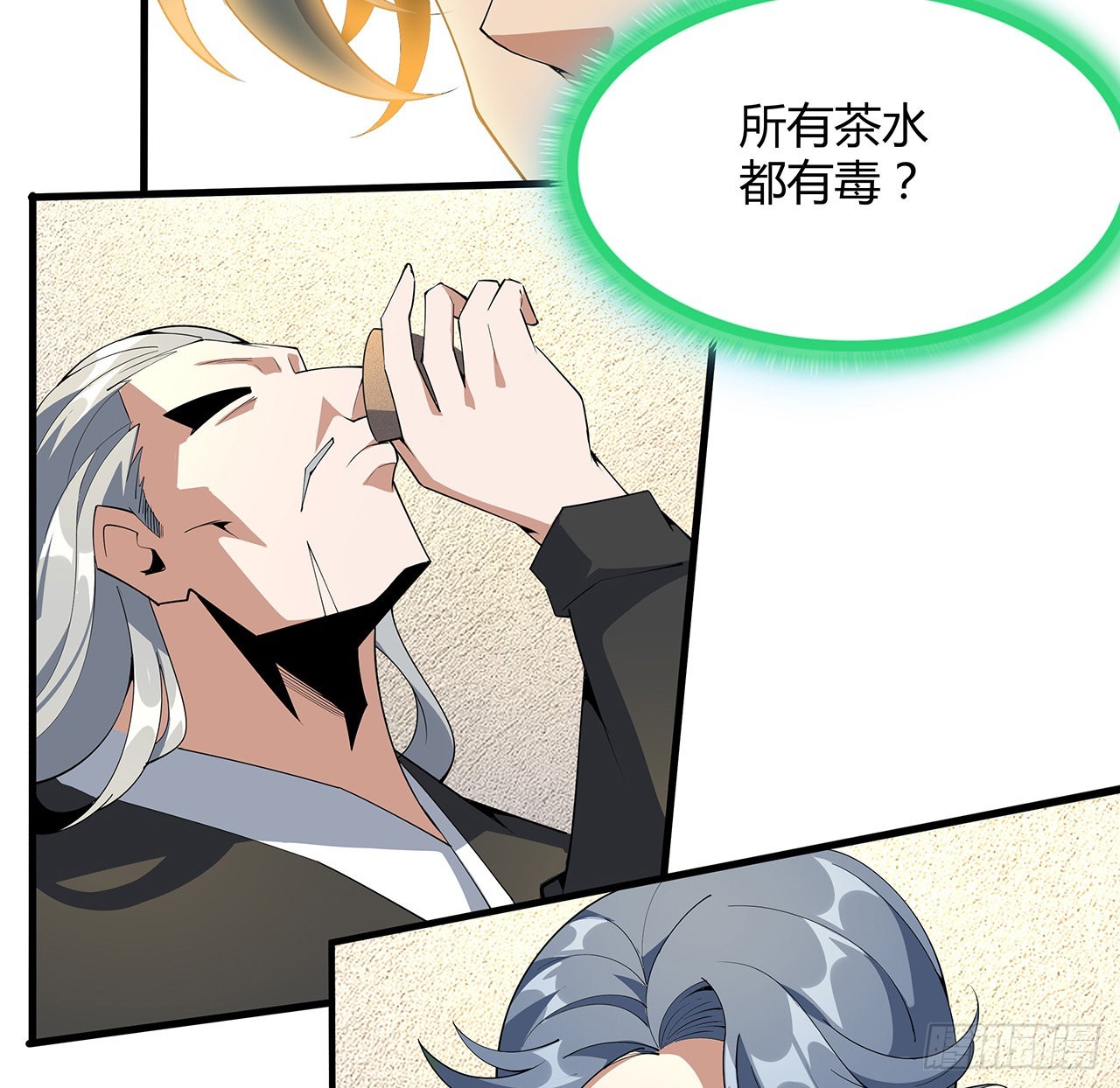 121话 茶里有毒55