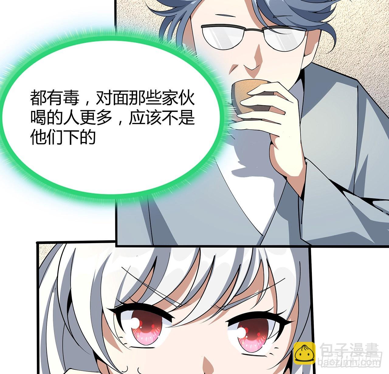 121话 茶里有毒56