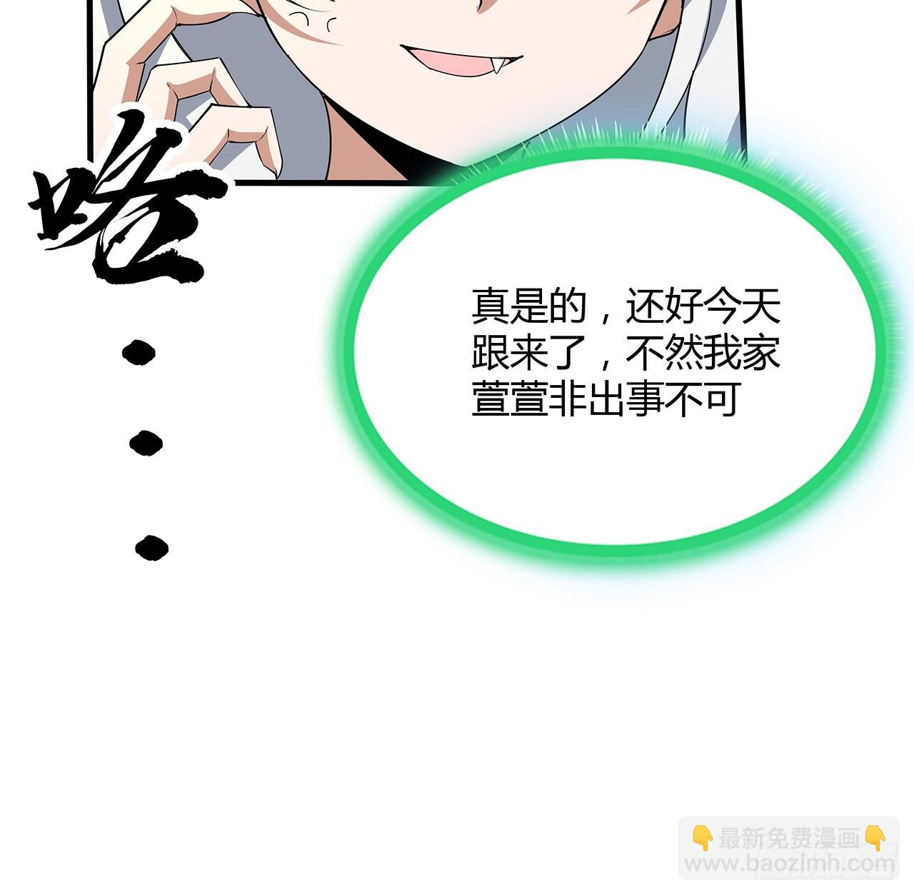 121话 茶里有毒57