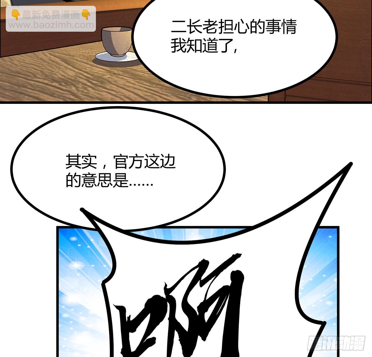 121话 茶里有毒61