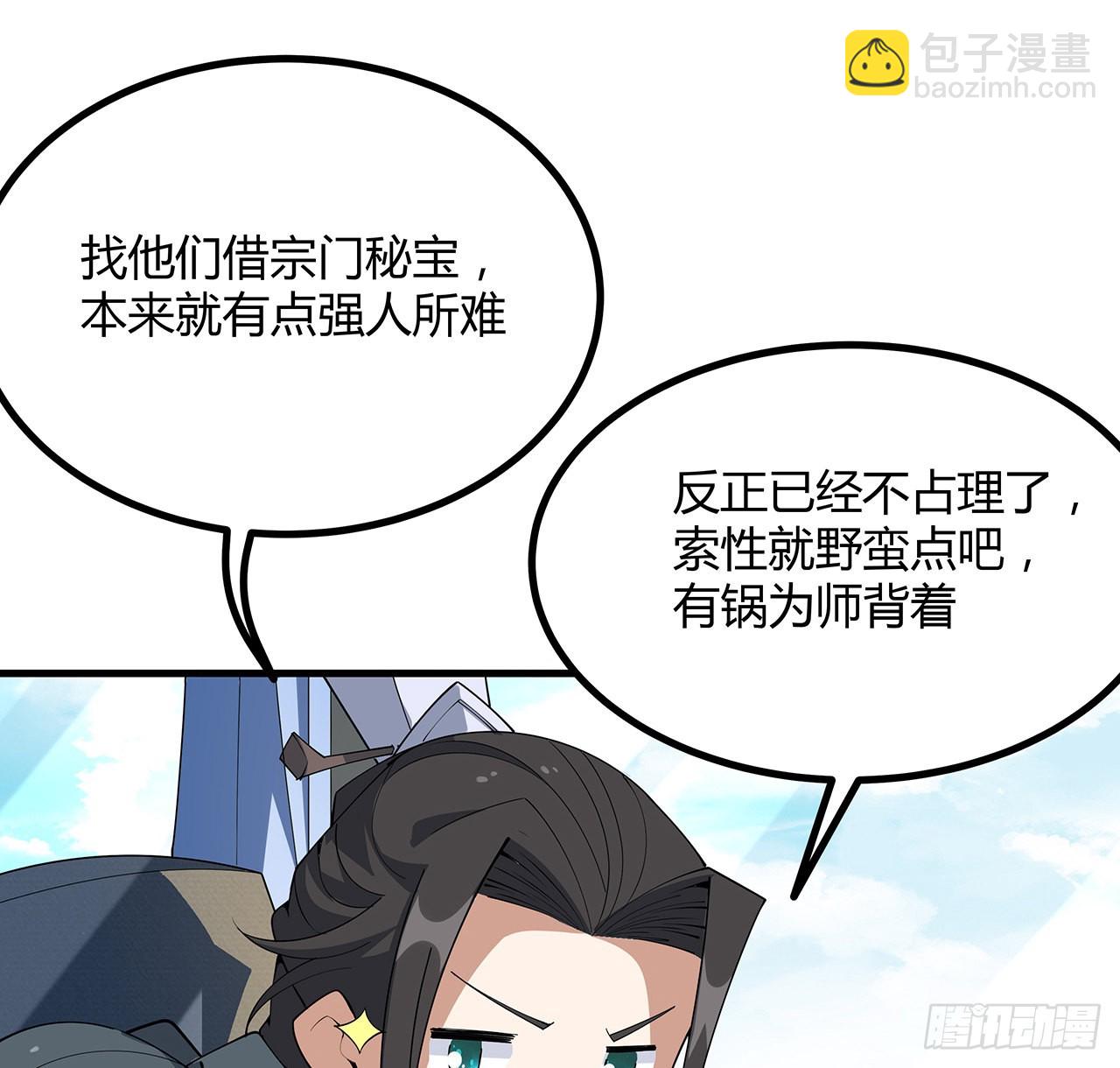 121话 茶里有毒7