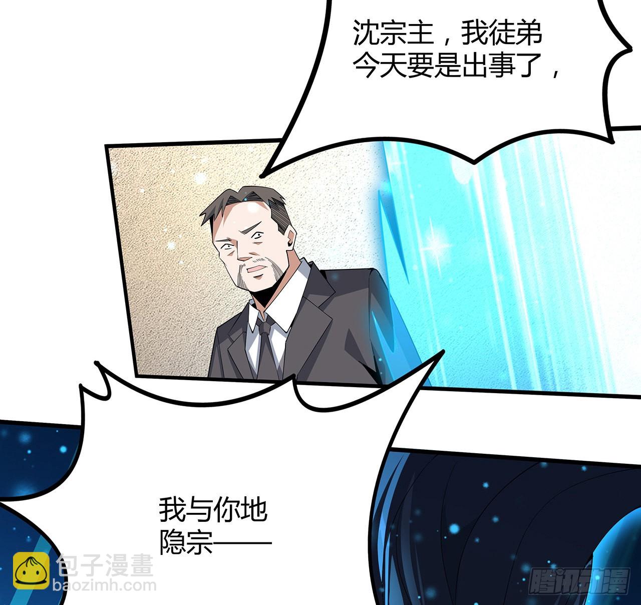 121话 茶里有毒71