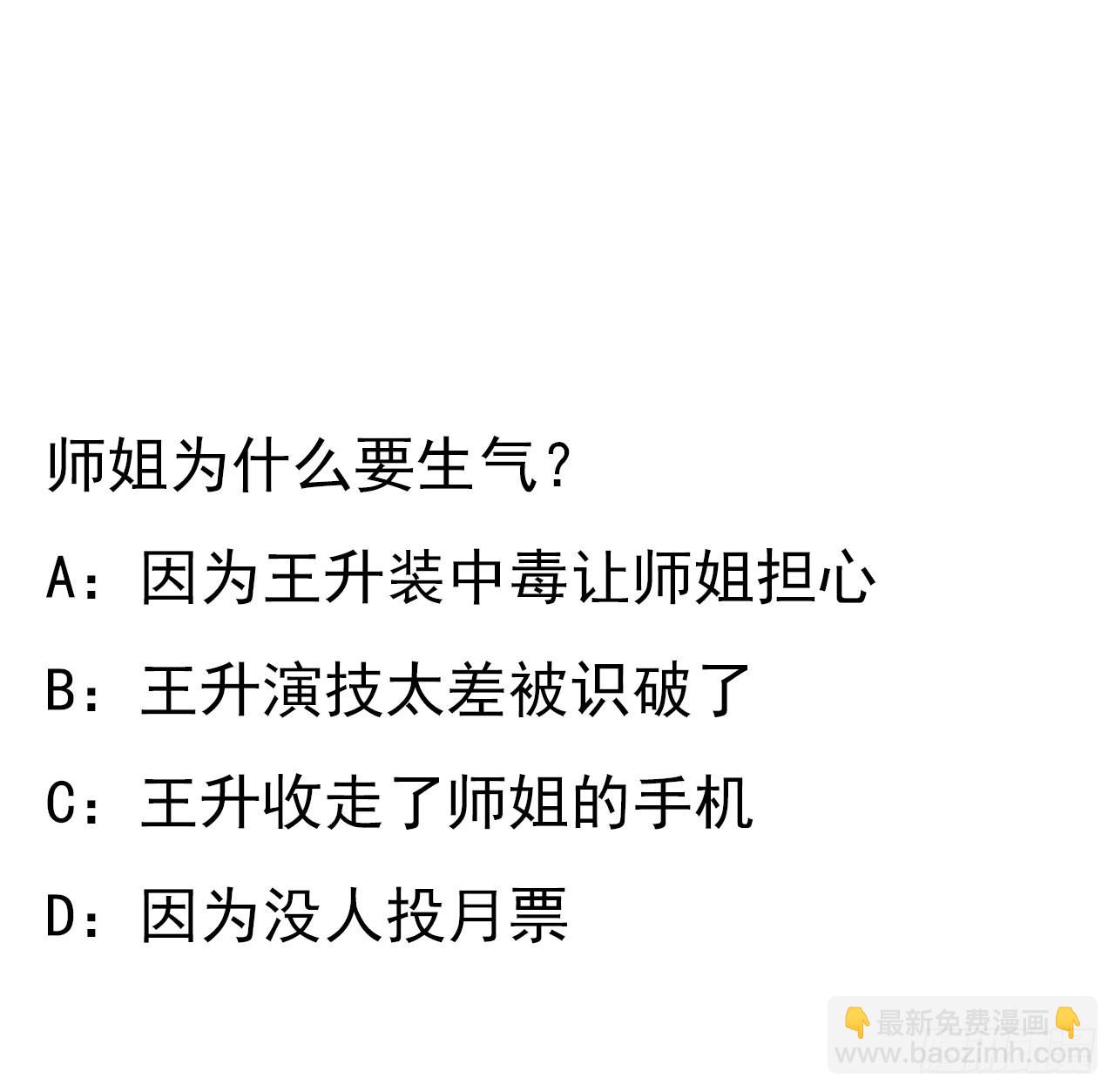 121话 茶里有毒75