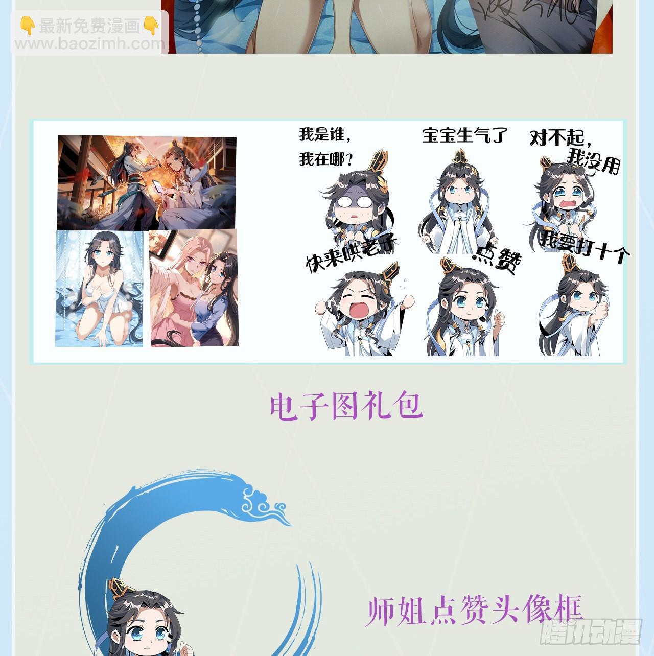 121话 茶里有毒81