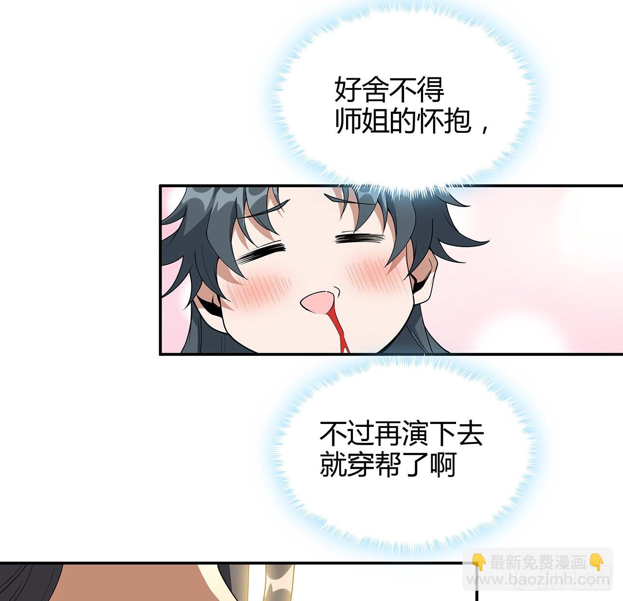 122话 演技真差！22