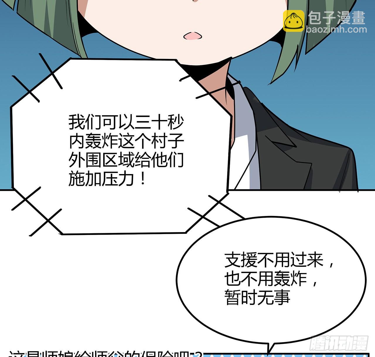 122话 演技真差！42