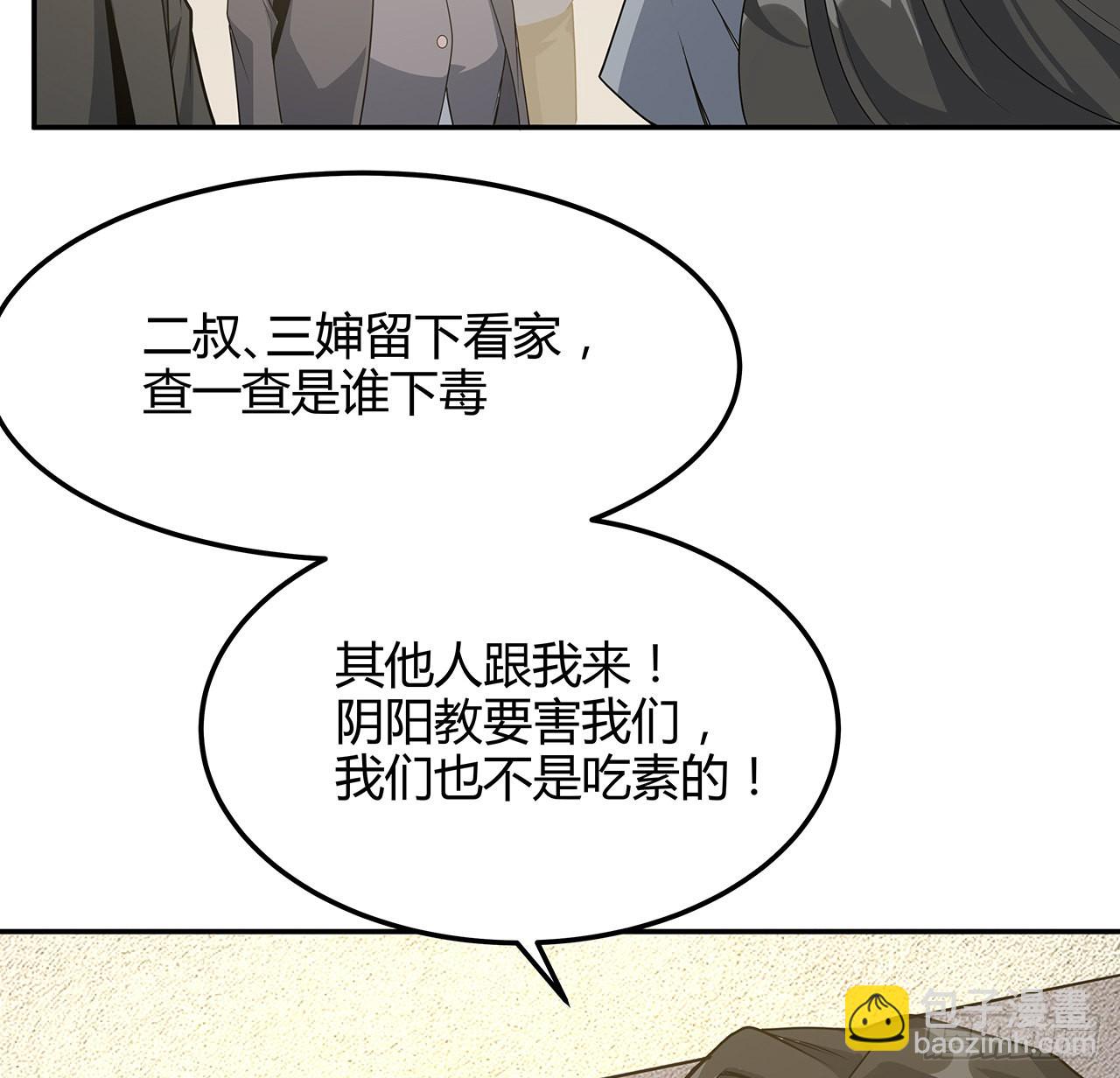 122话 演技真差！53