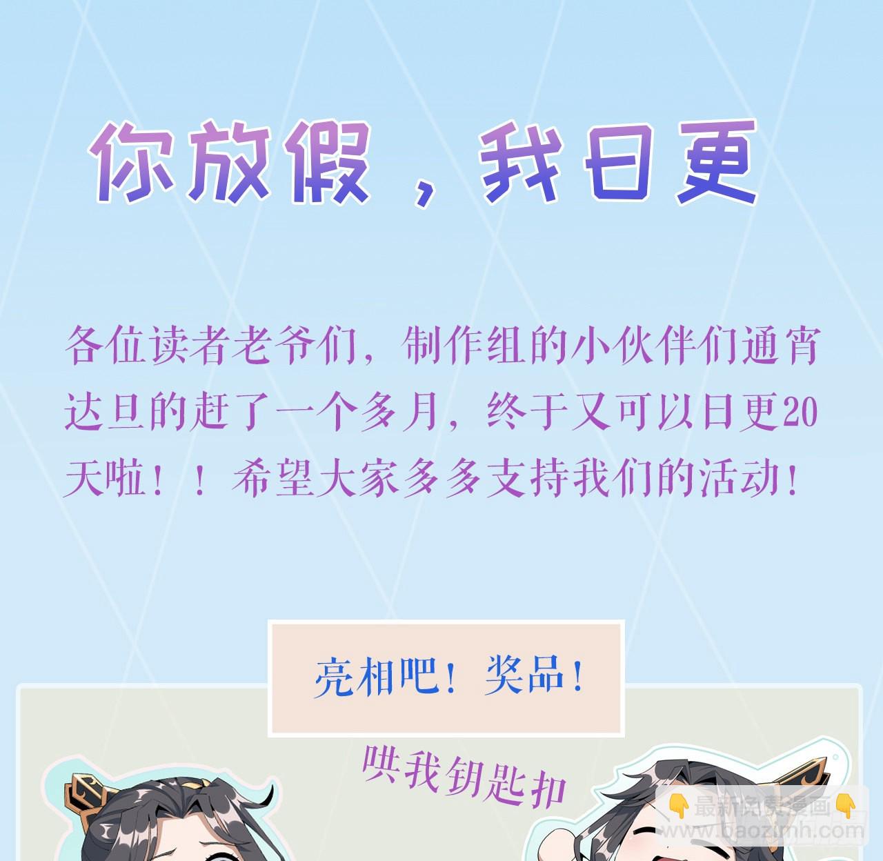 122话 演技真差！78