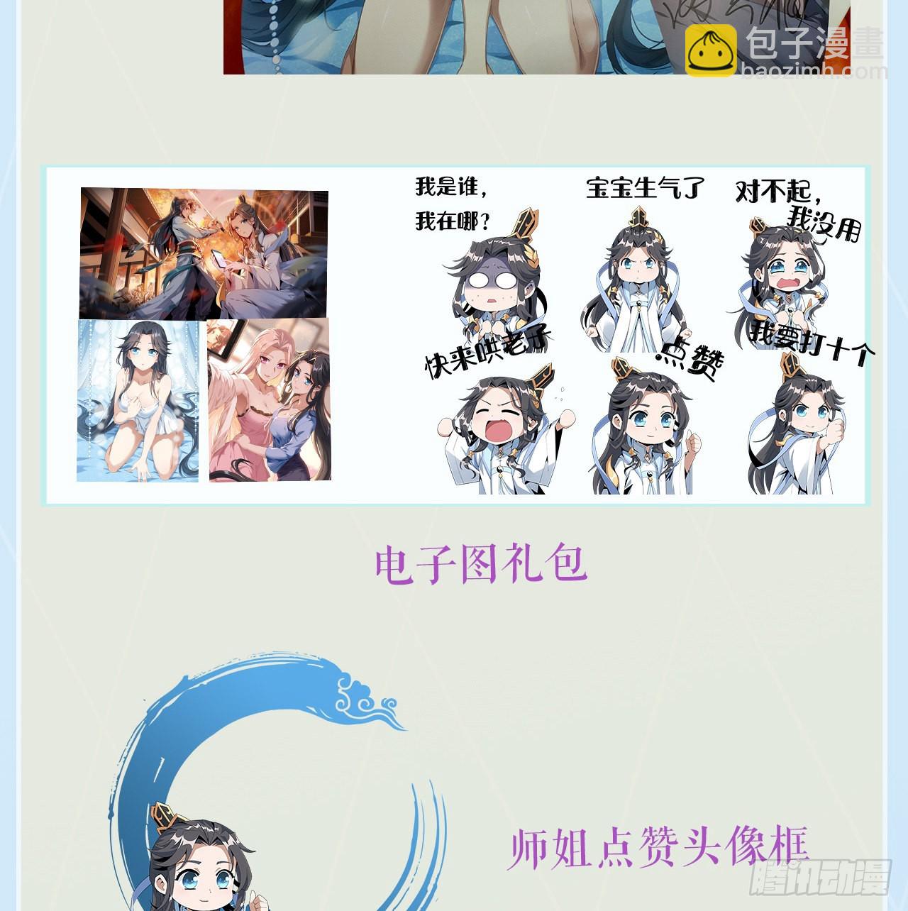 122话 演技真差！80