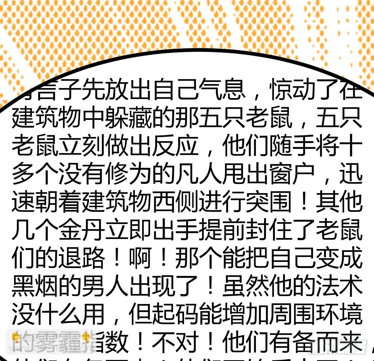 123话 好精彩的菜鸡互啄13
