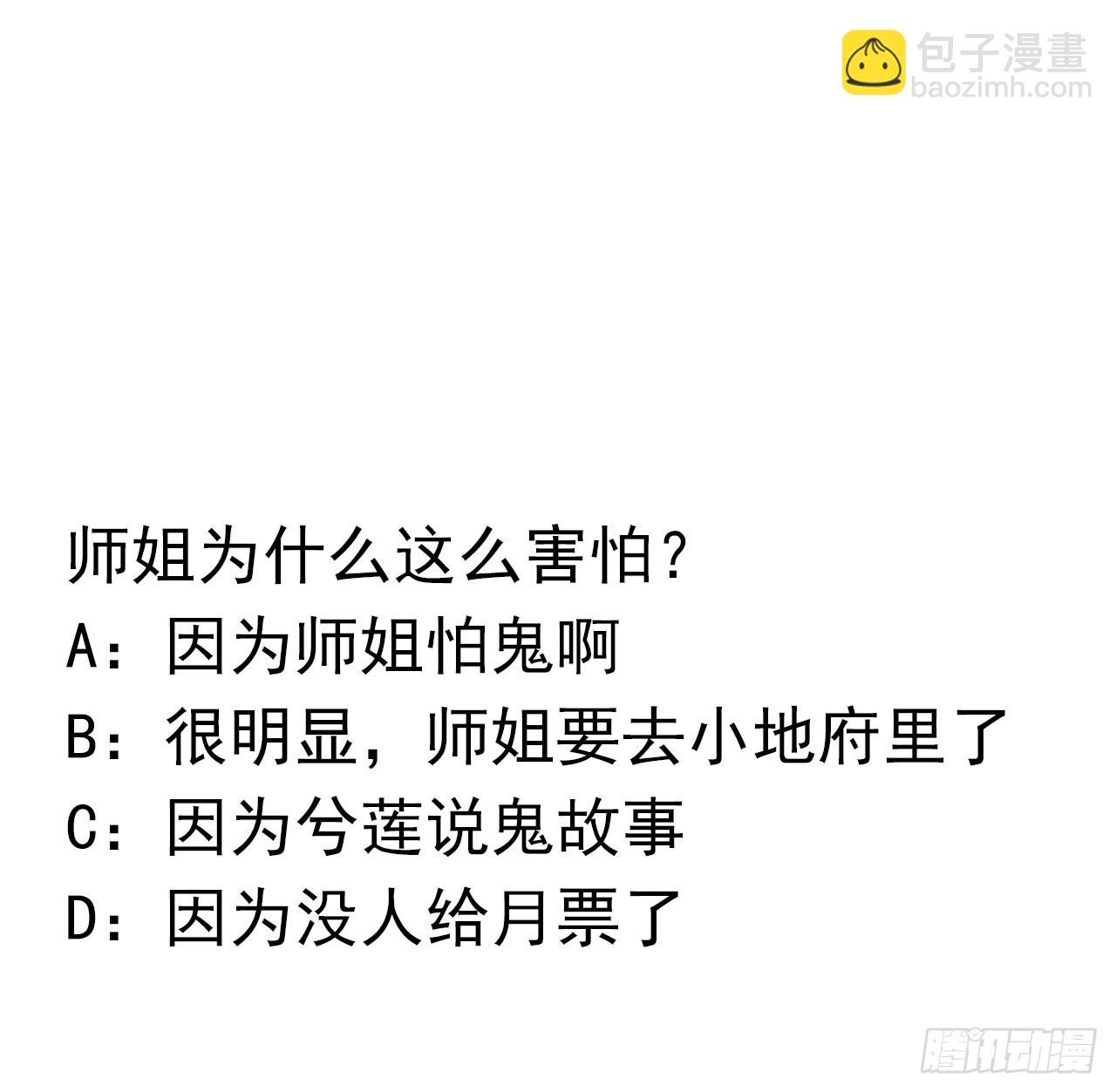 123话 好精彩的菜鸡互啄78