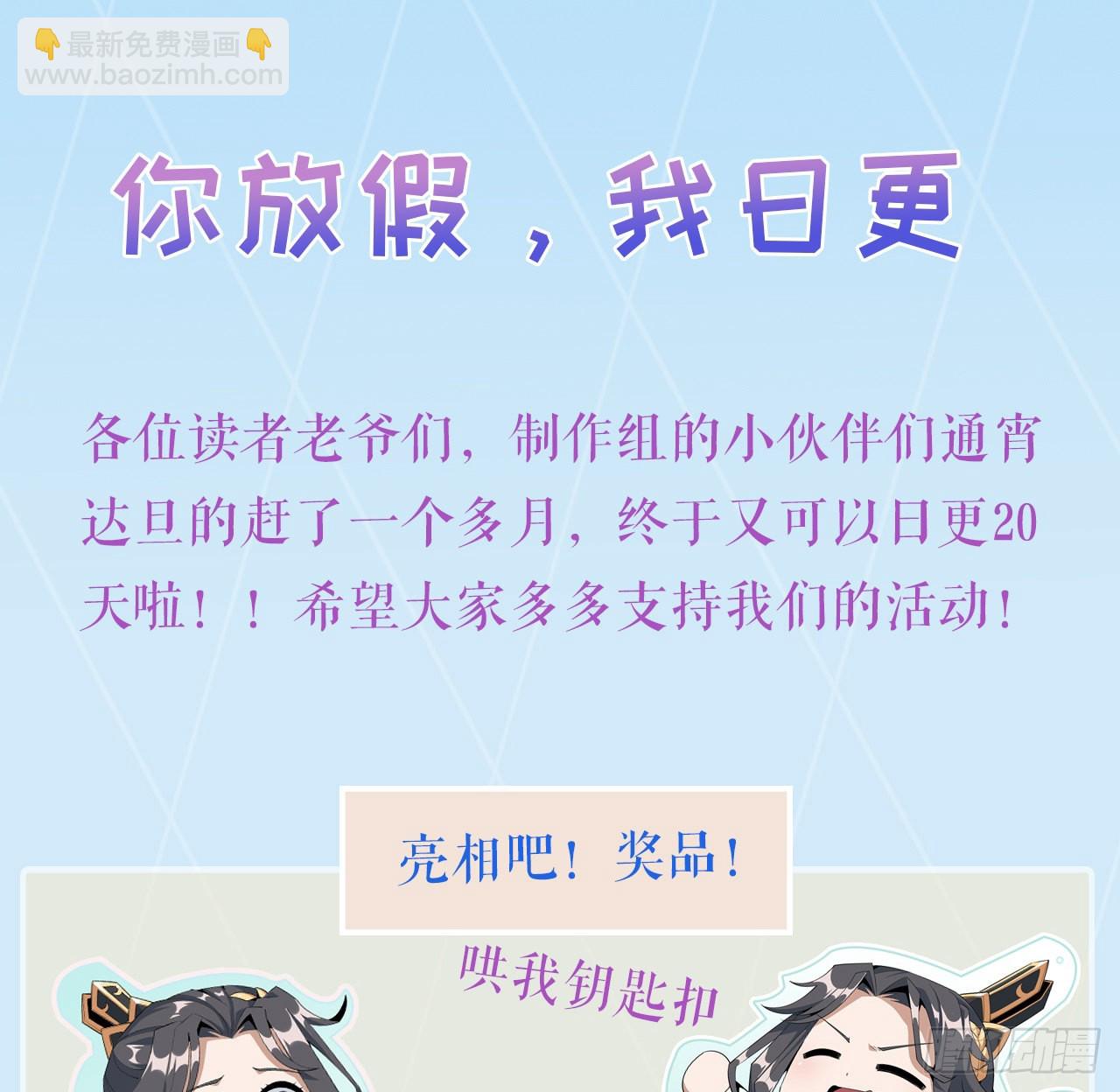123话 好精彩的菜鸡互啄82