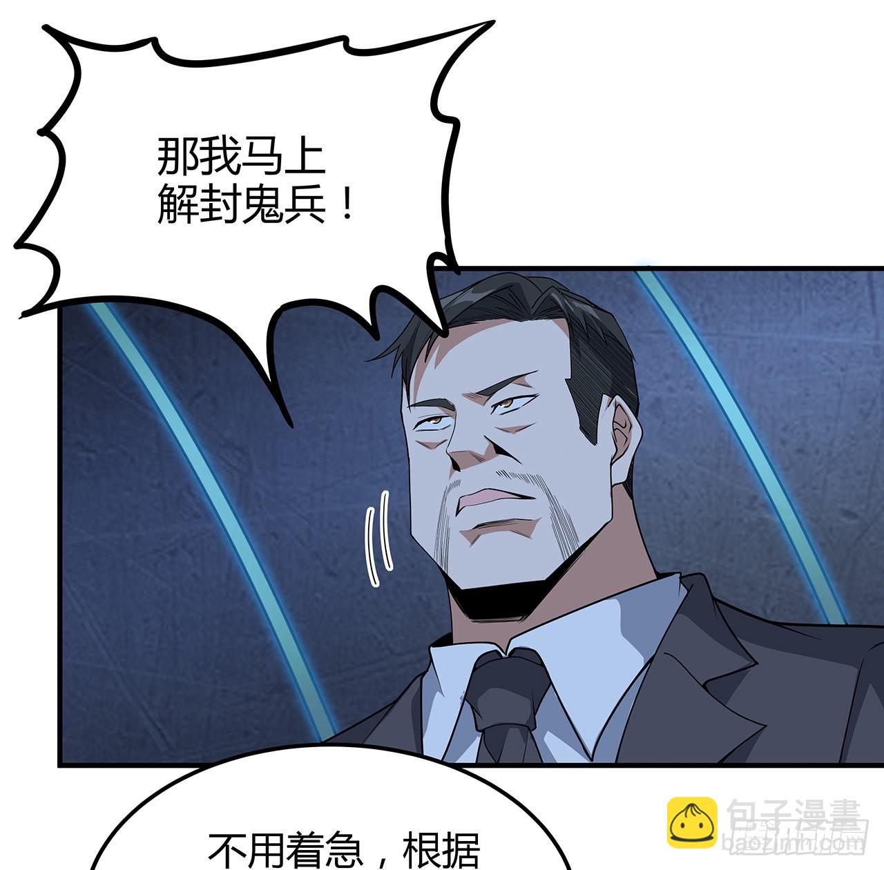 124话 她在找我11
