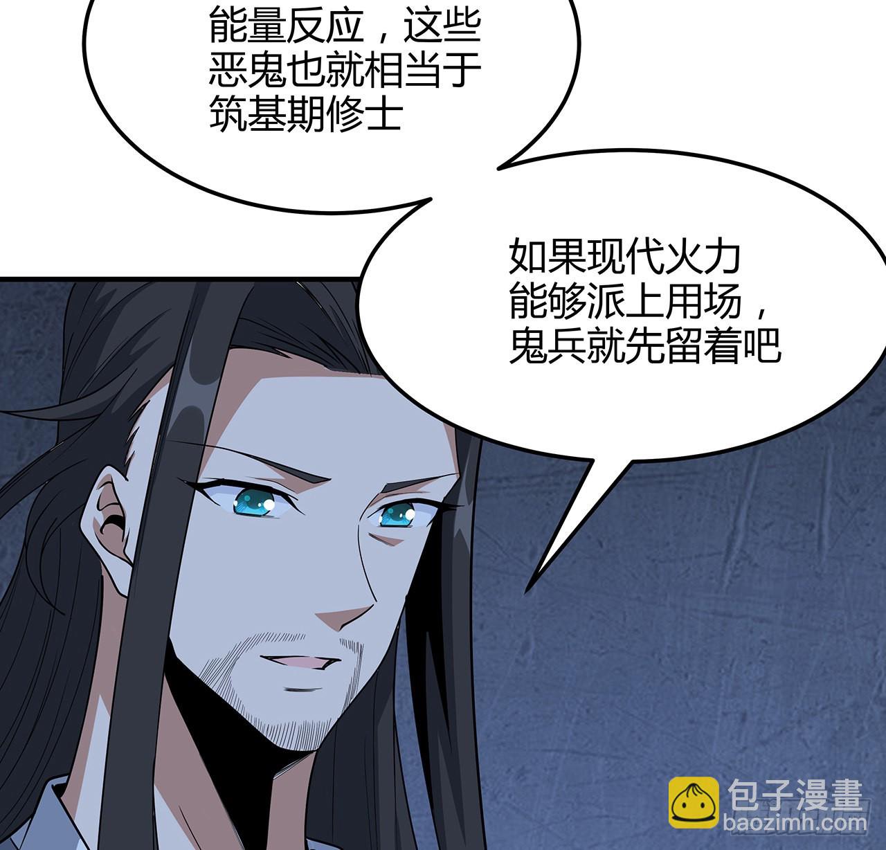 124话 她在找我12