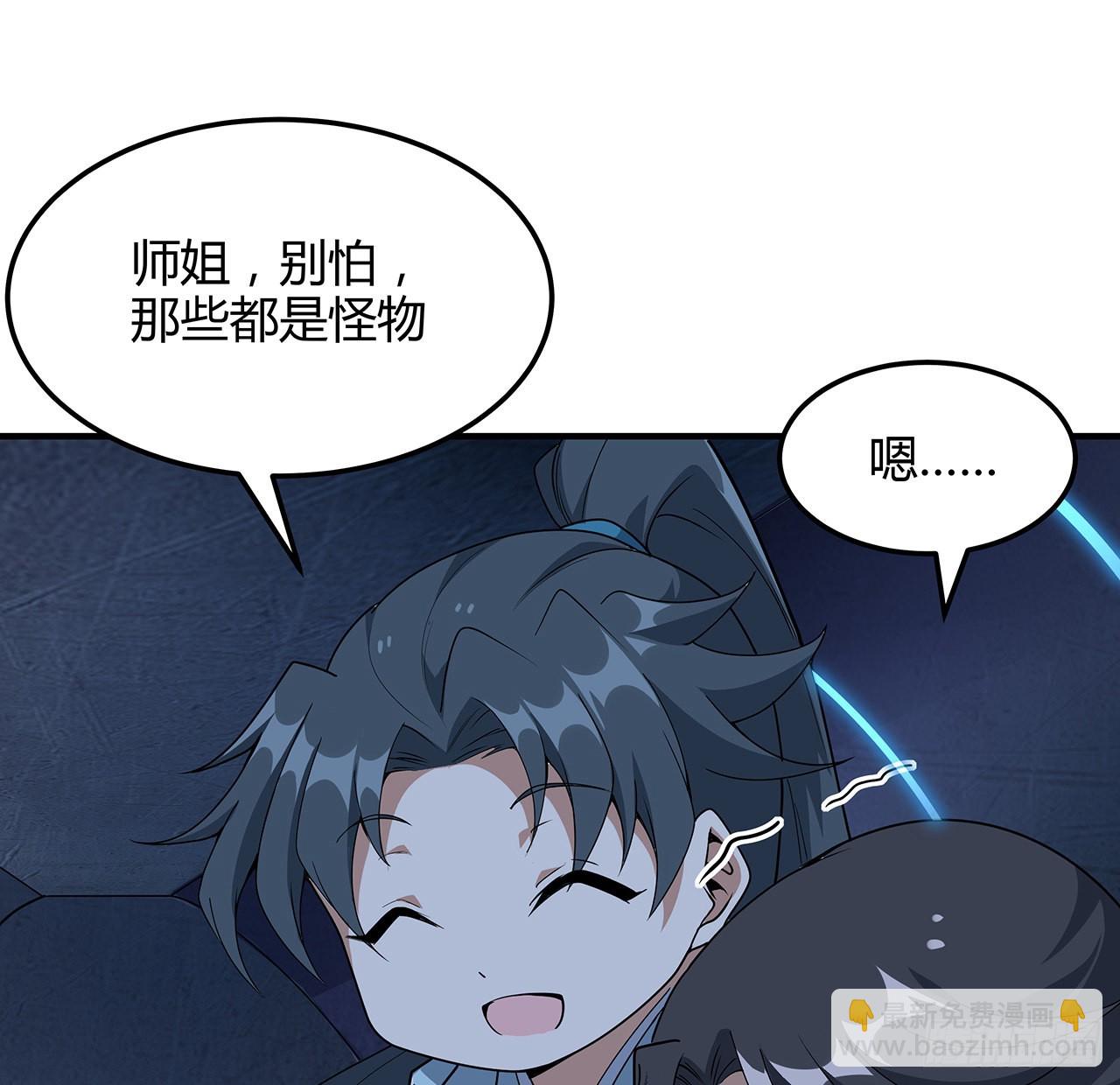 124话 她在找我16