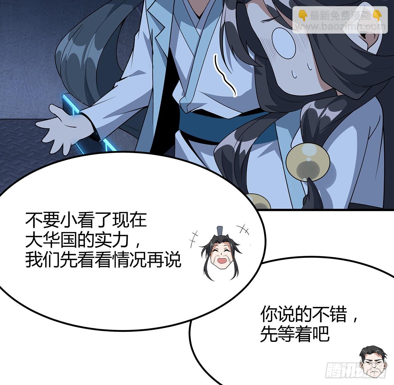 124话 她在找我17