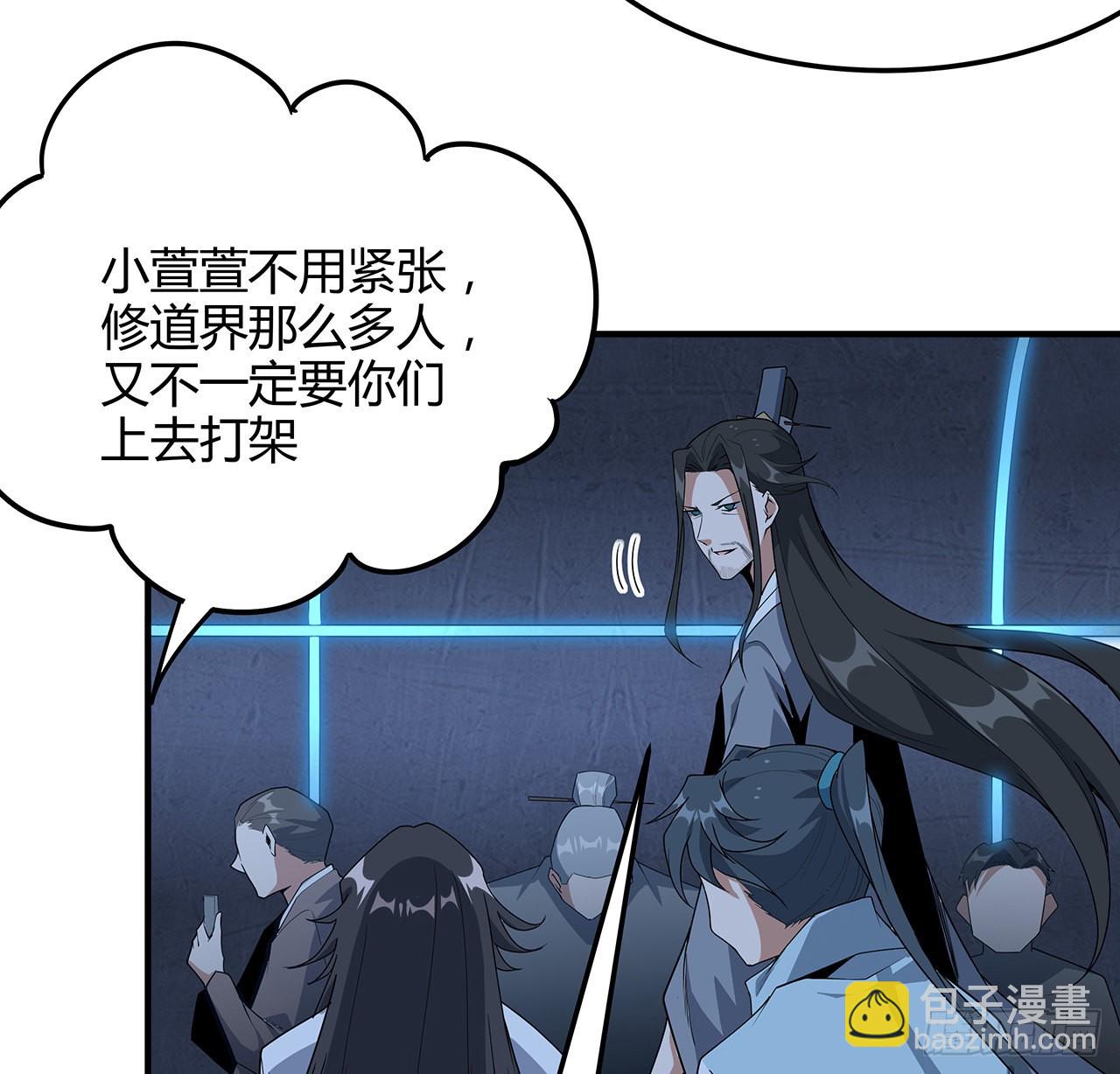 124话 她在找我18