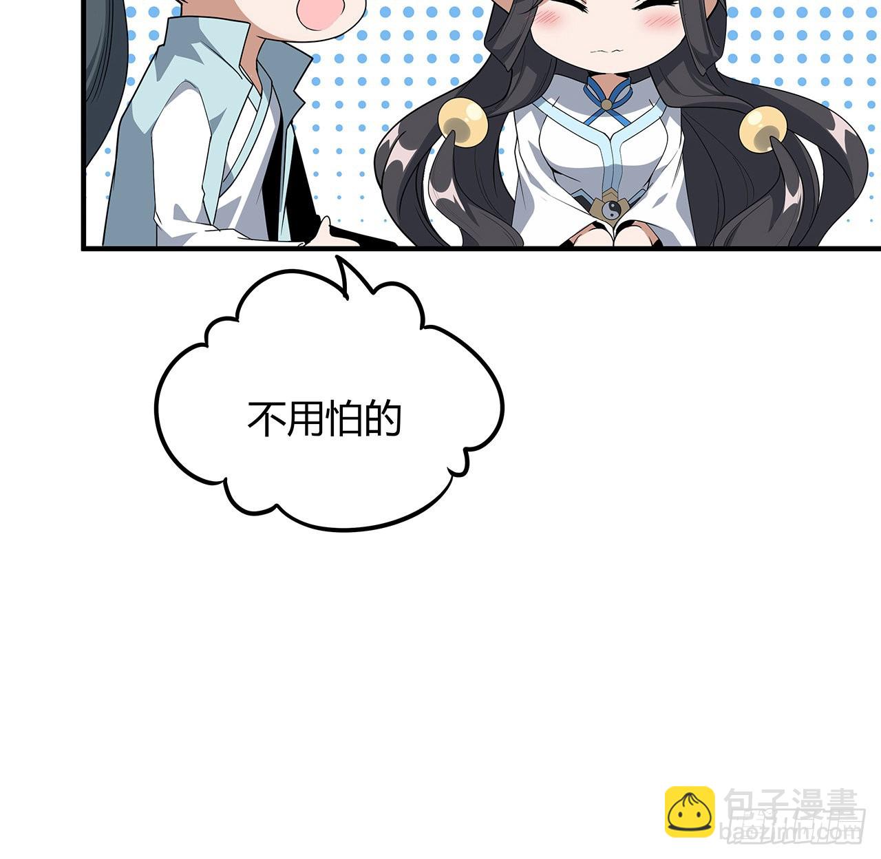 124话 她在找我23
