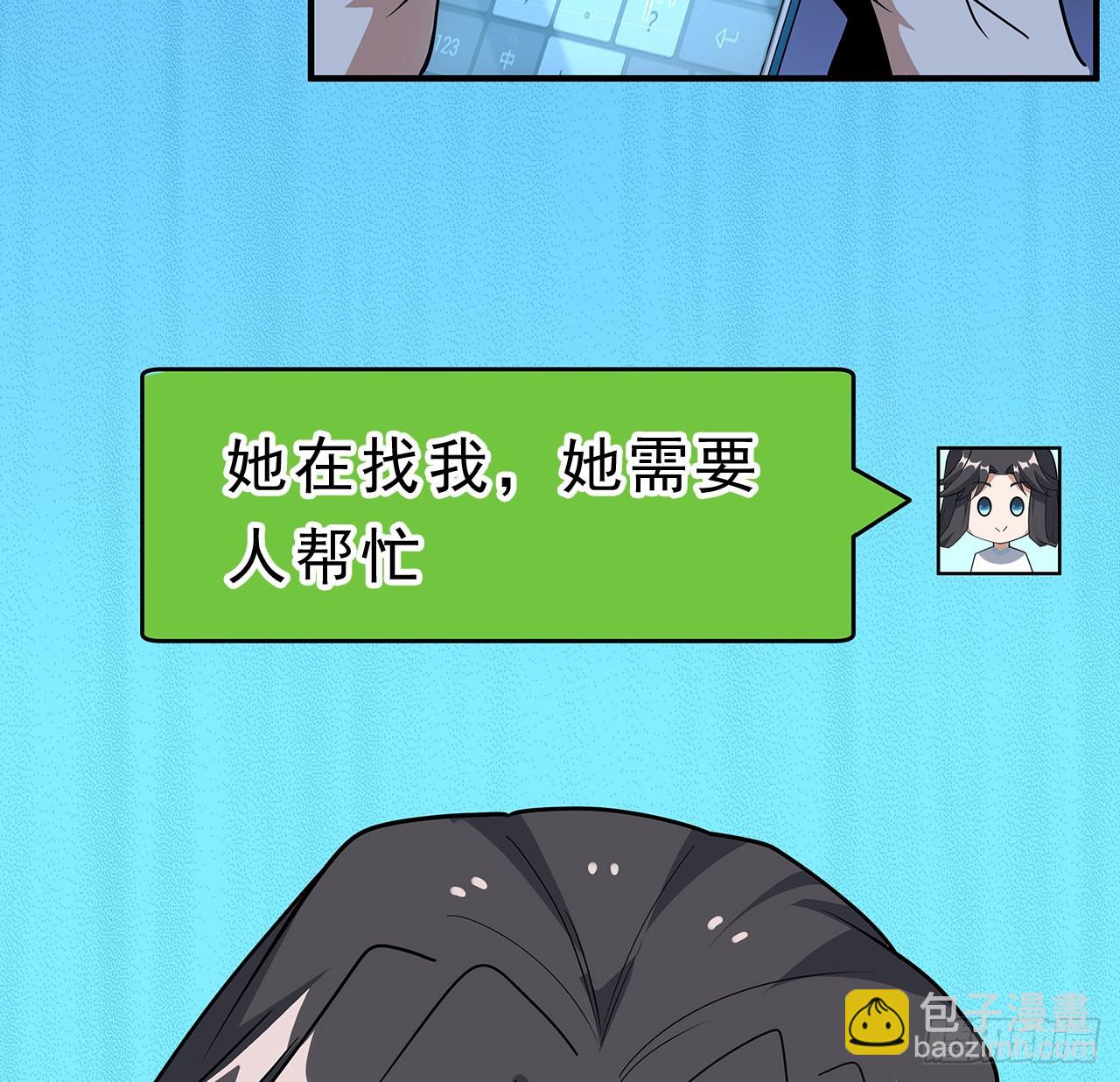 124话 她在找我35