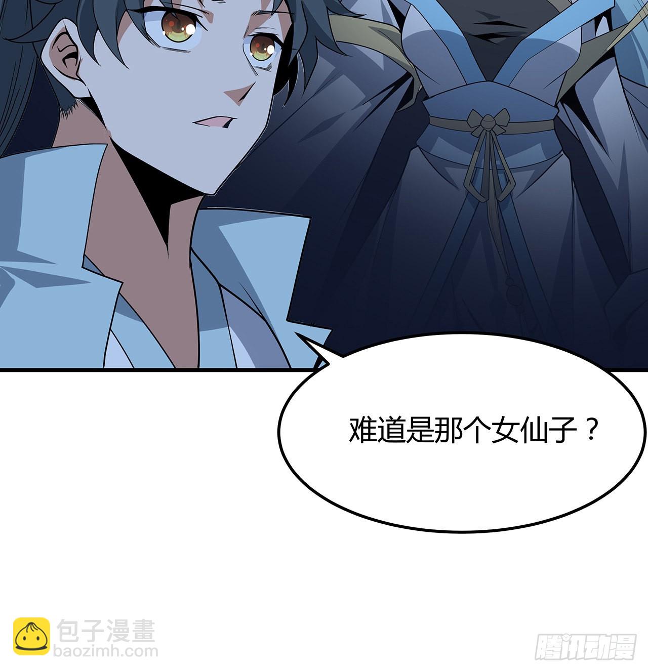 124话 她在找我38