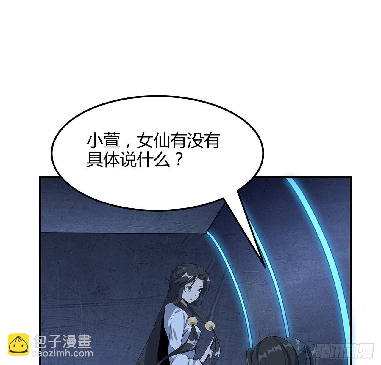 124话 她在找我39