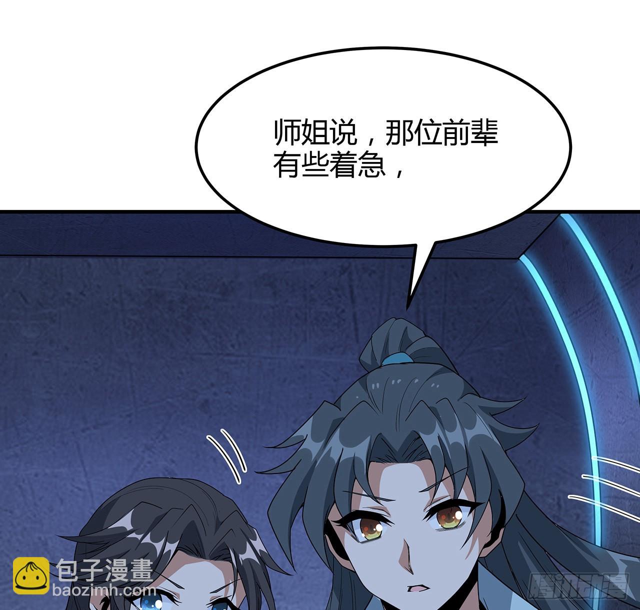 124话 她在找我41