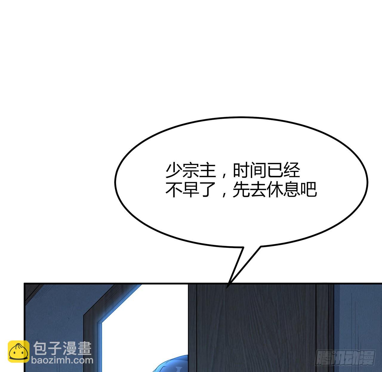 124话 她在找我54
