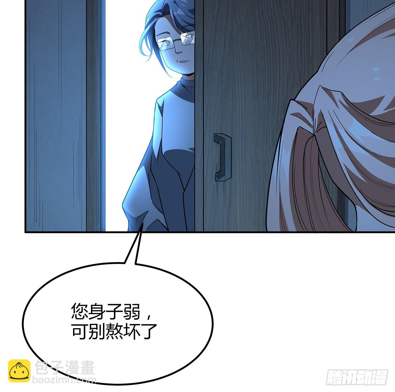 124话 她在找我55