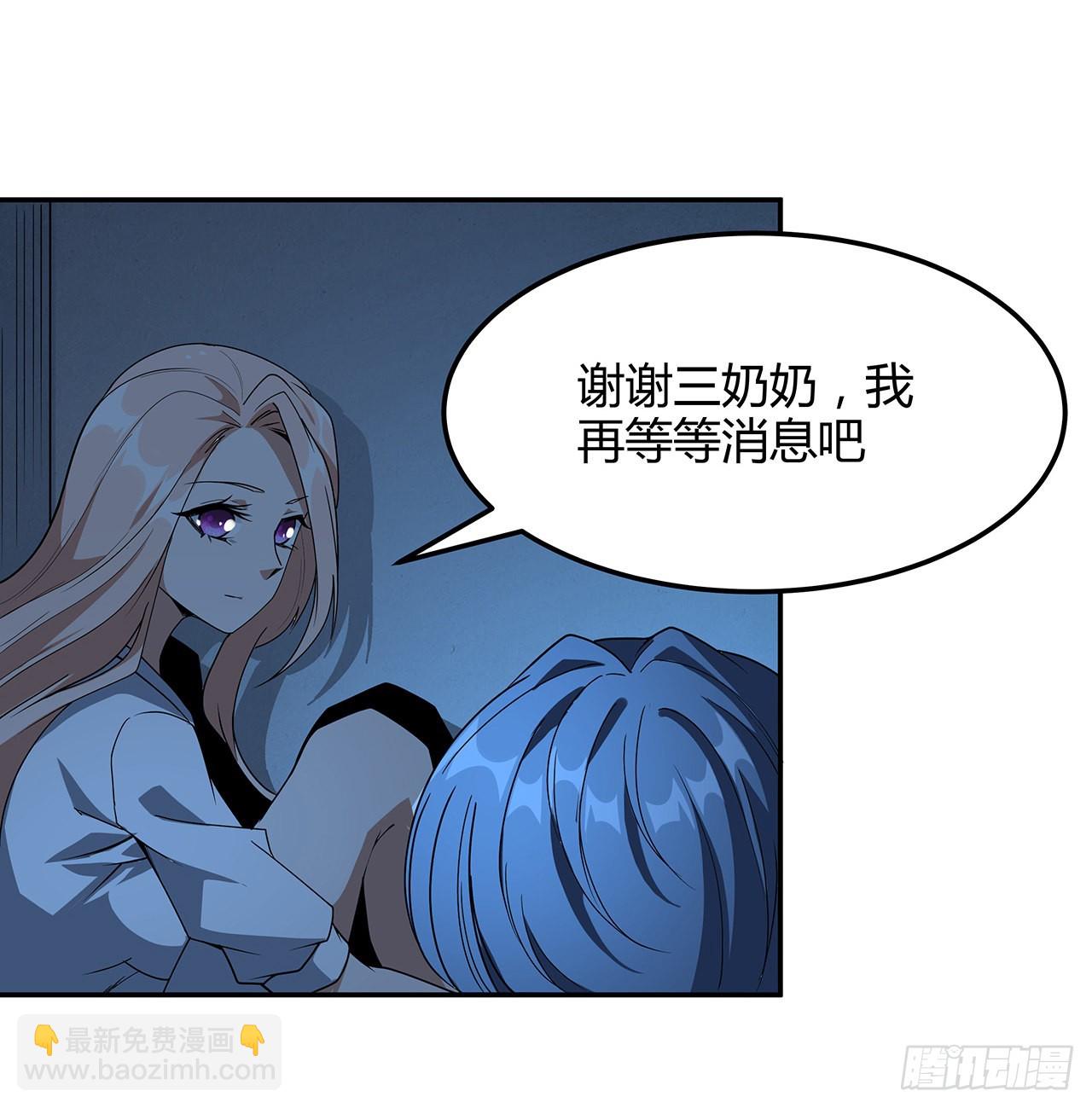 124话 她在找我56