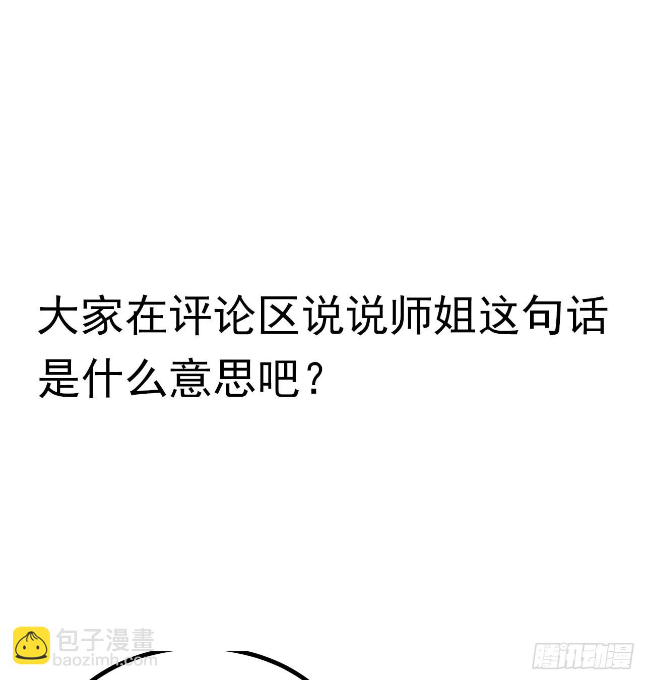 124话 她在找我78