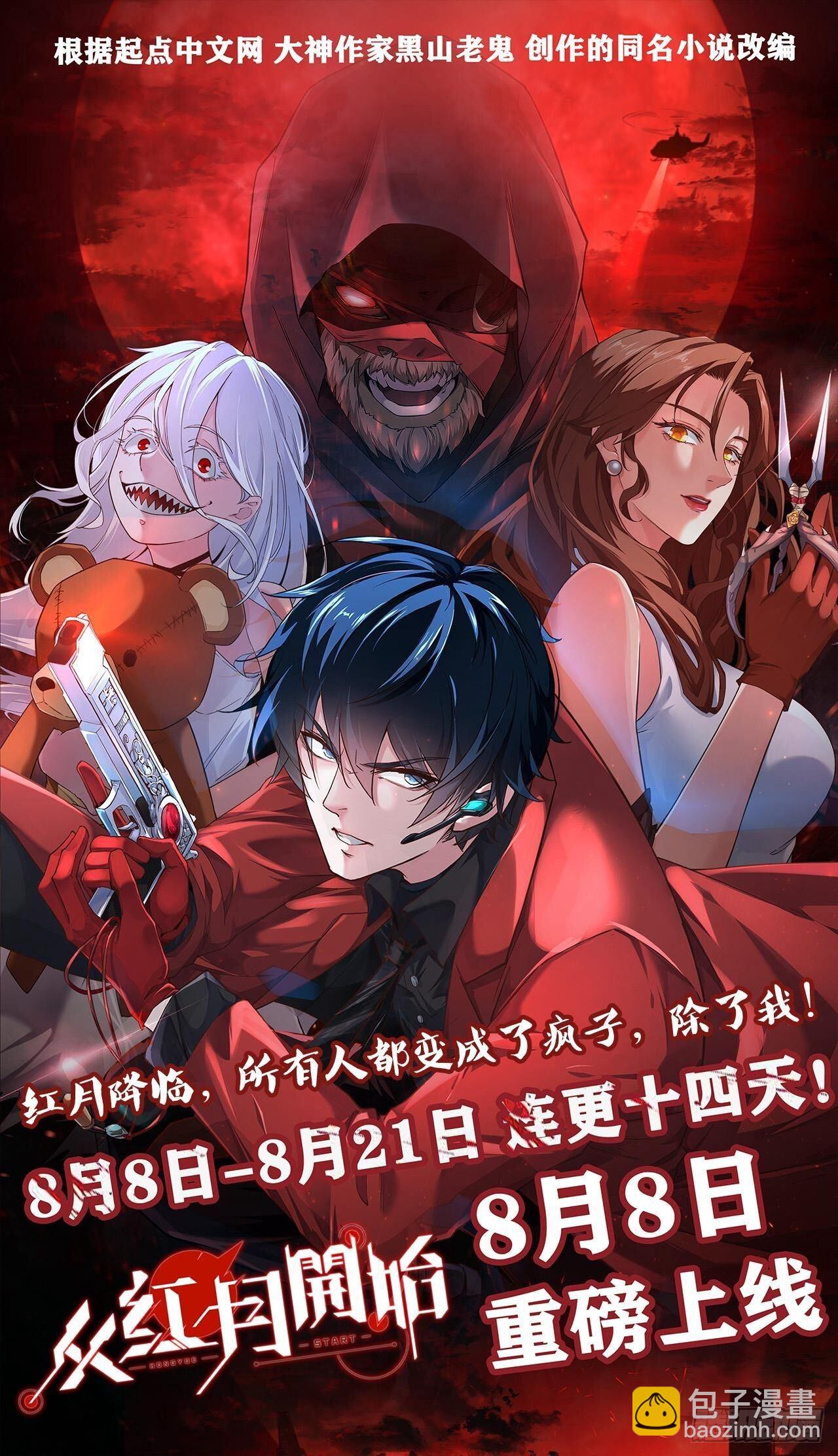124话 她在找我81