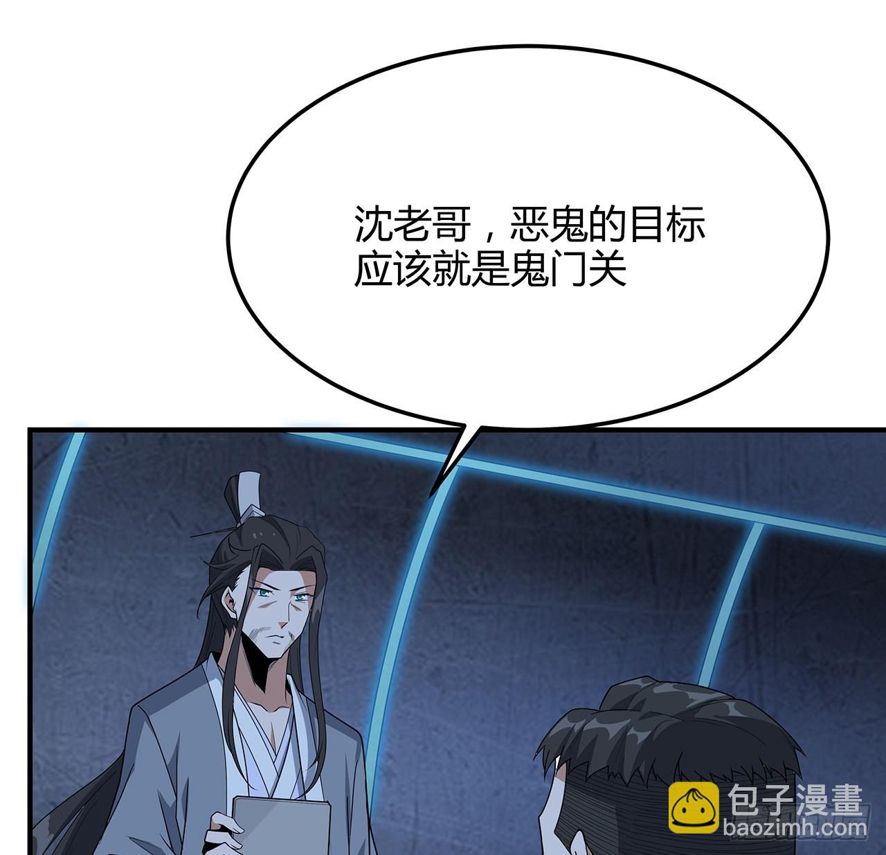 124话 她在找我9