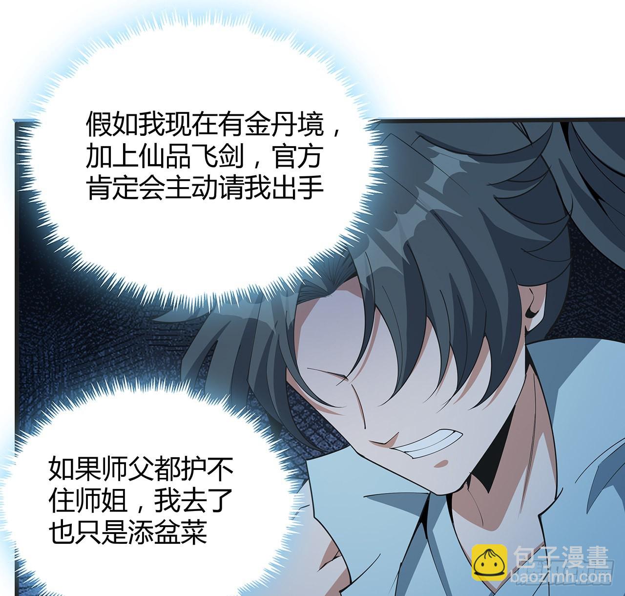 126话 你的心乱了14
