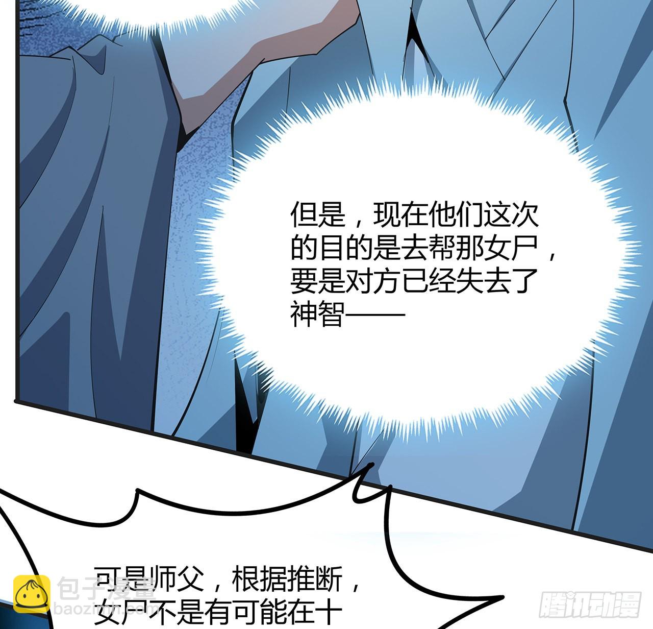 126话 你的心乱了15