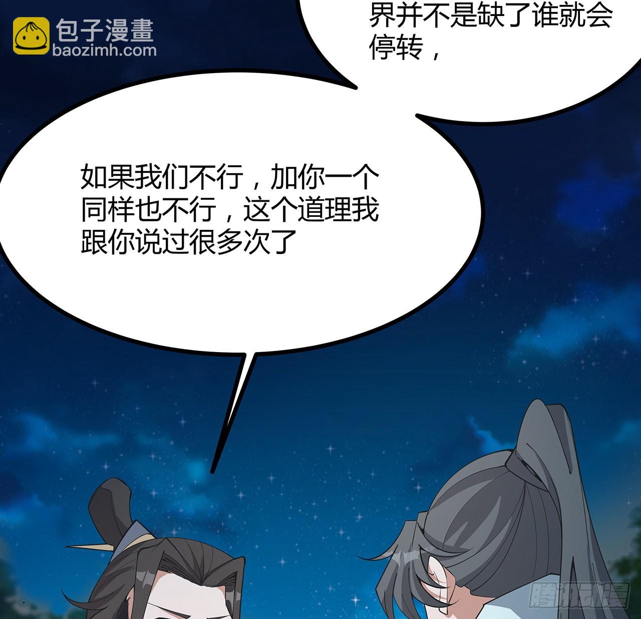 126话 你的心乱了21