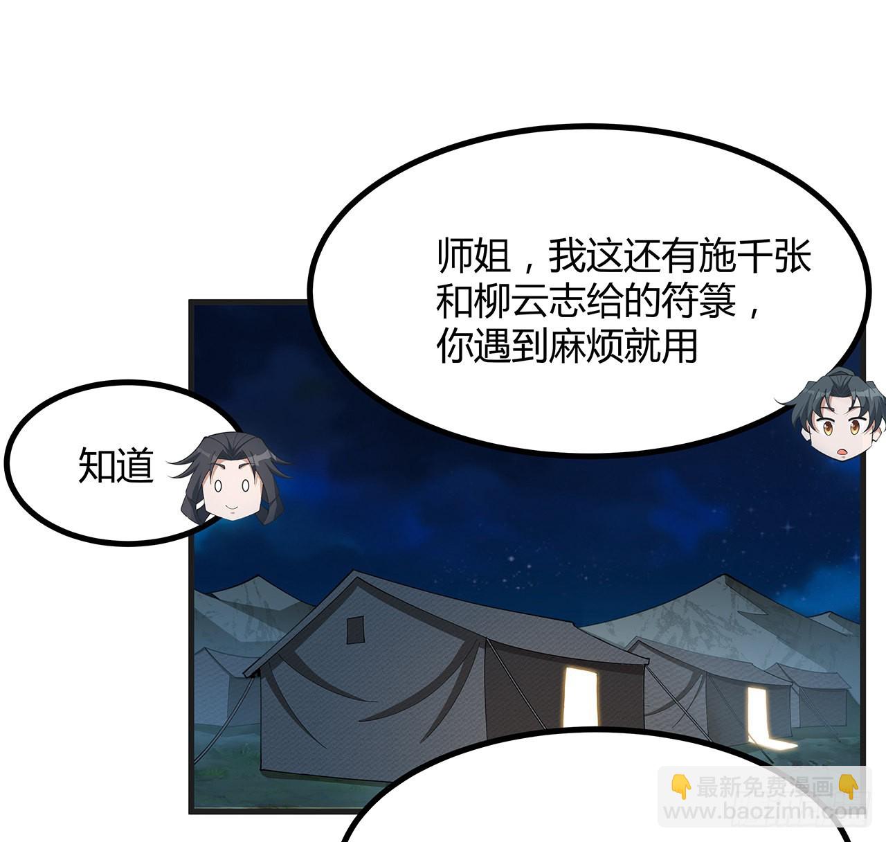 126话 你的心乱了37