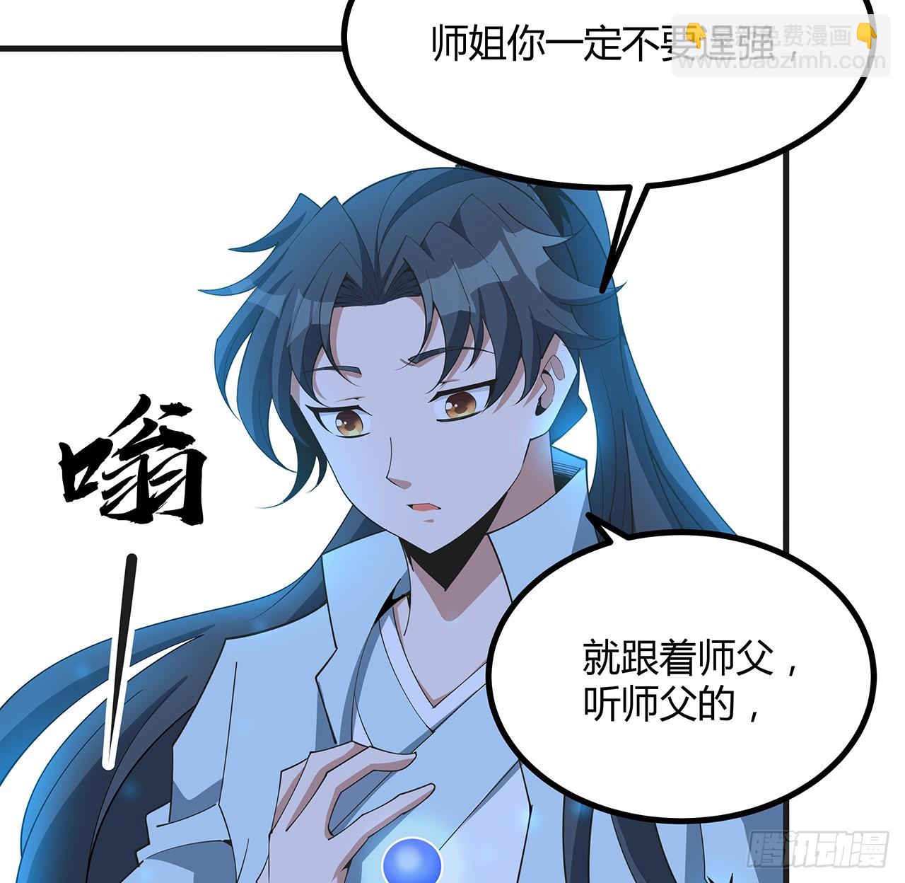 126话 你的心乱了38