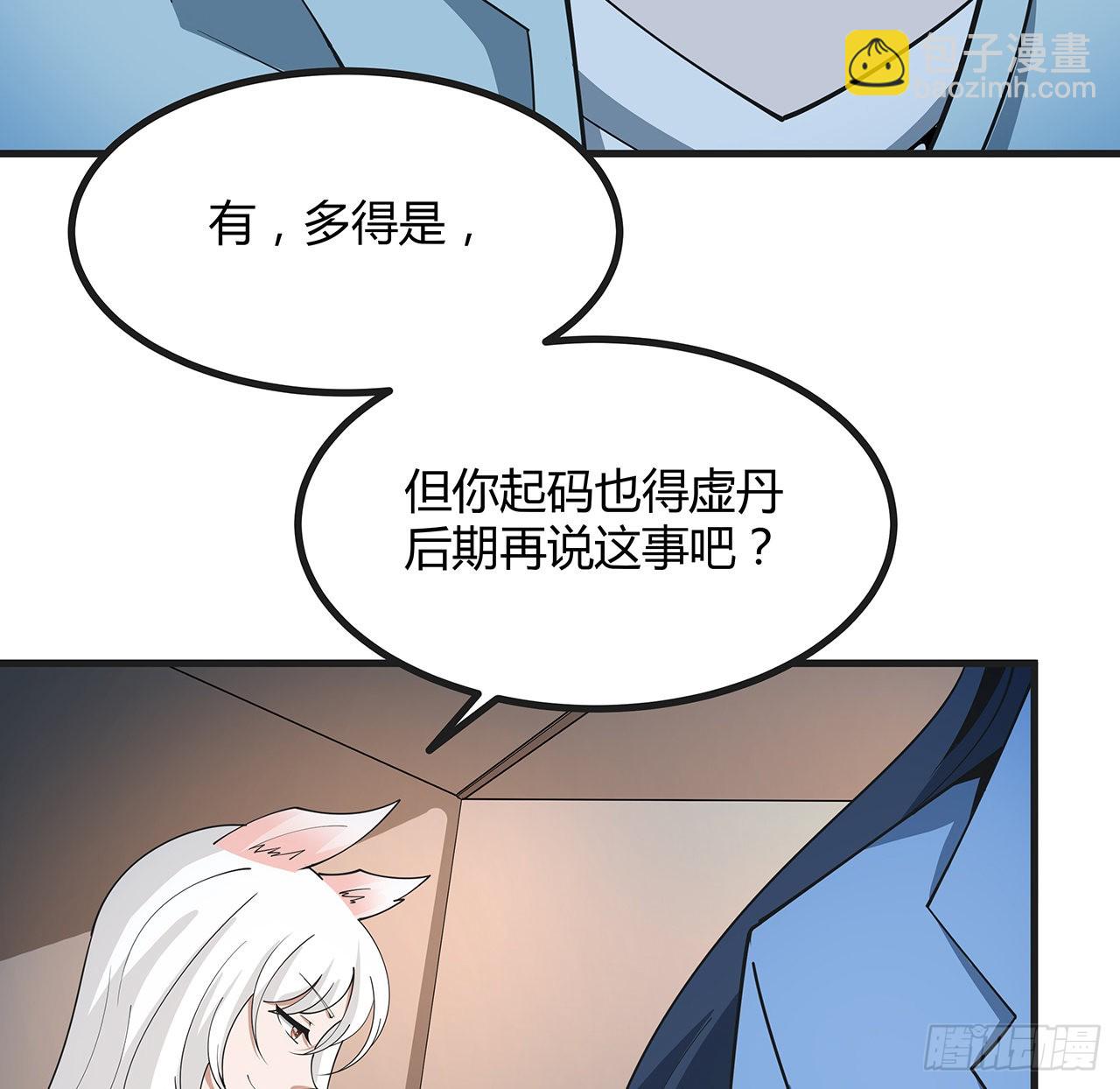 126话 你的心乱了87