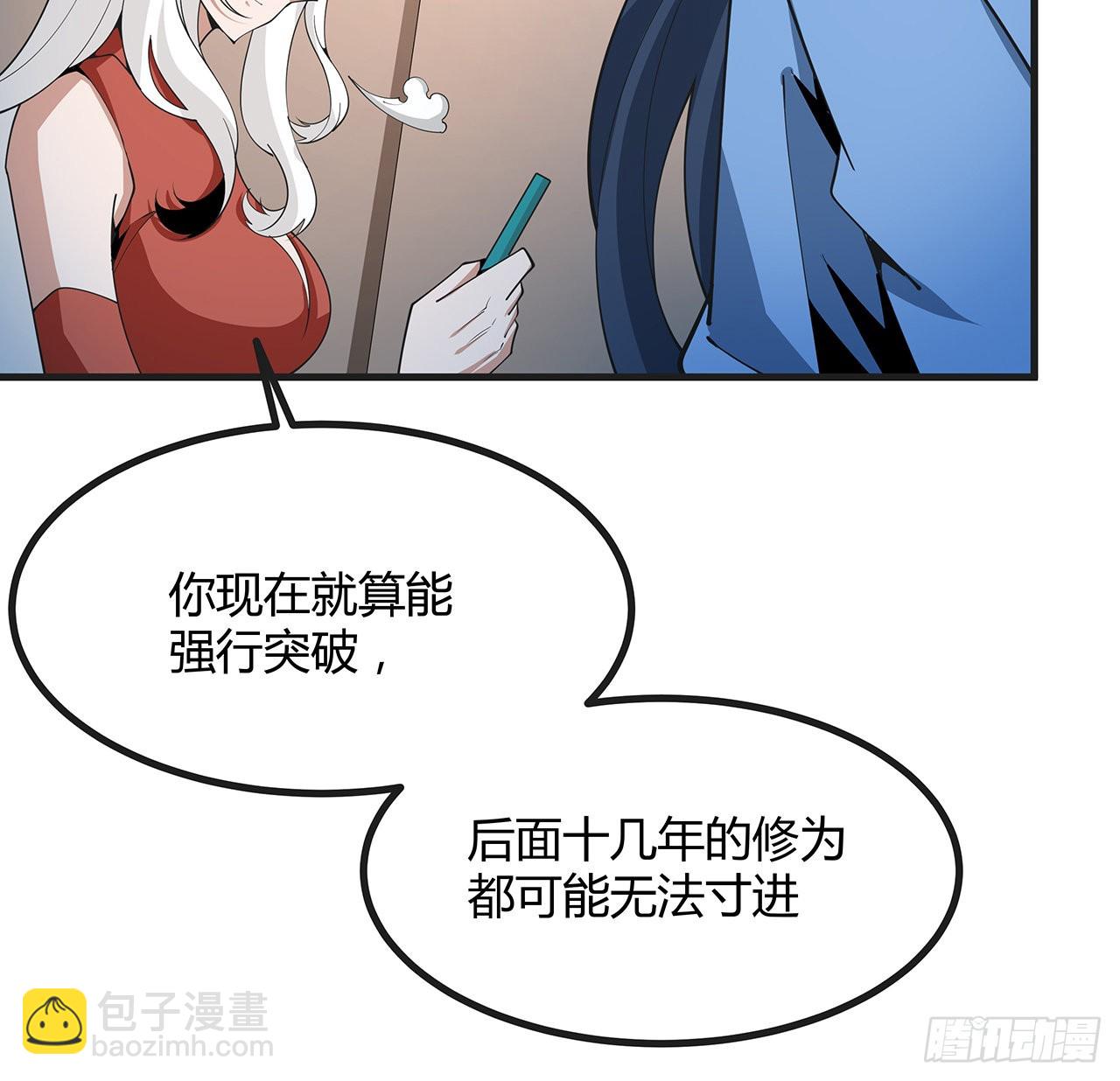 126话 你的心乱了88