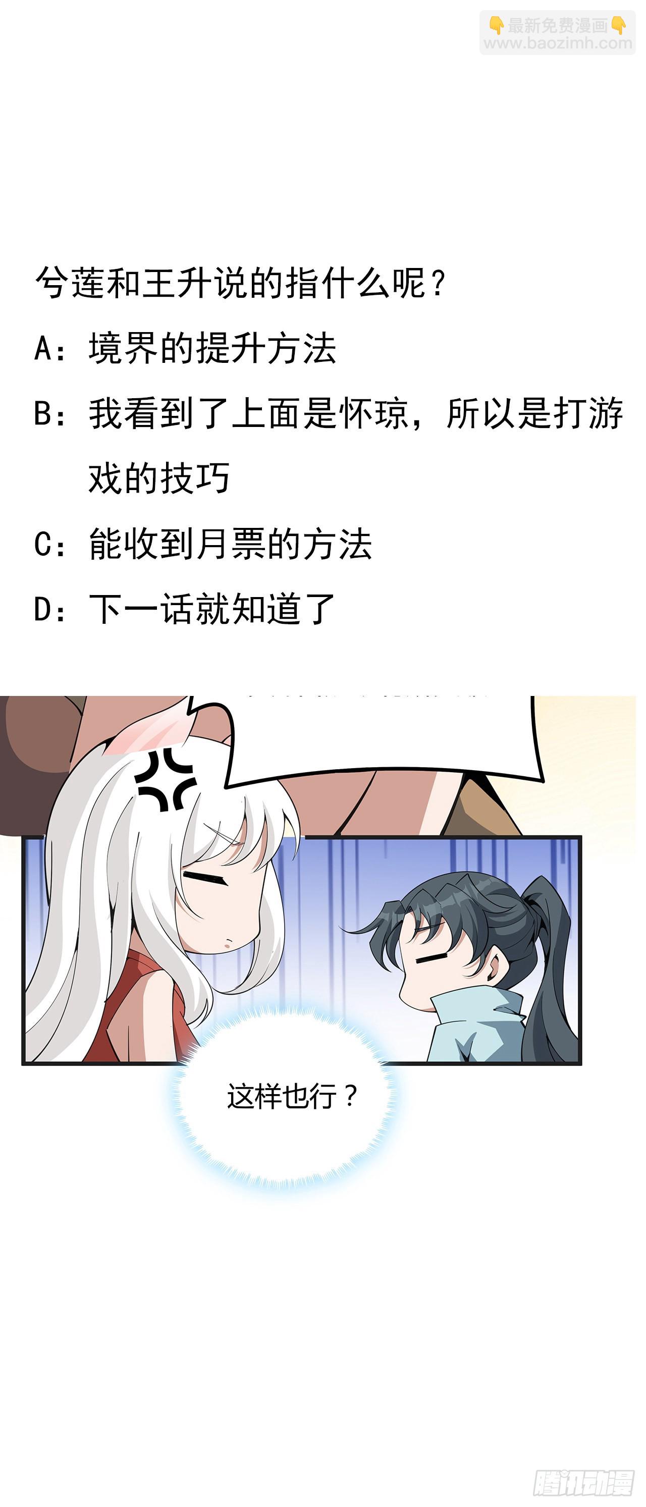 126话 你的心乱了98
