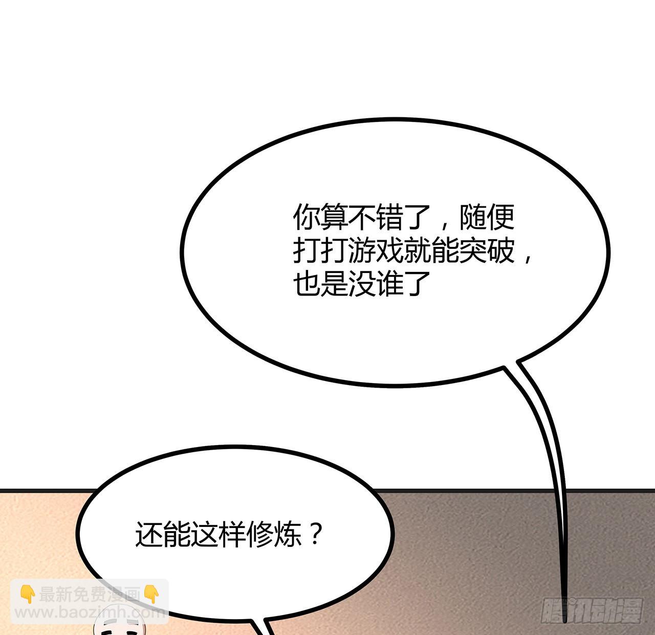 127话 怀琼的突破方法20