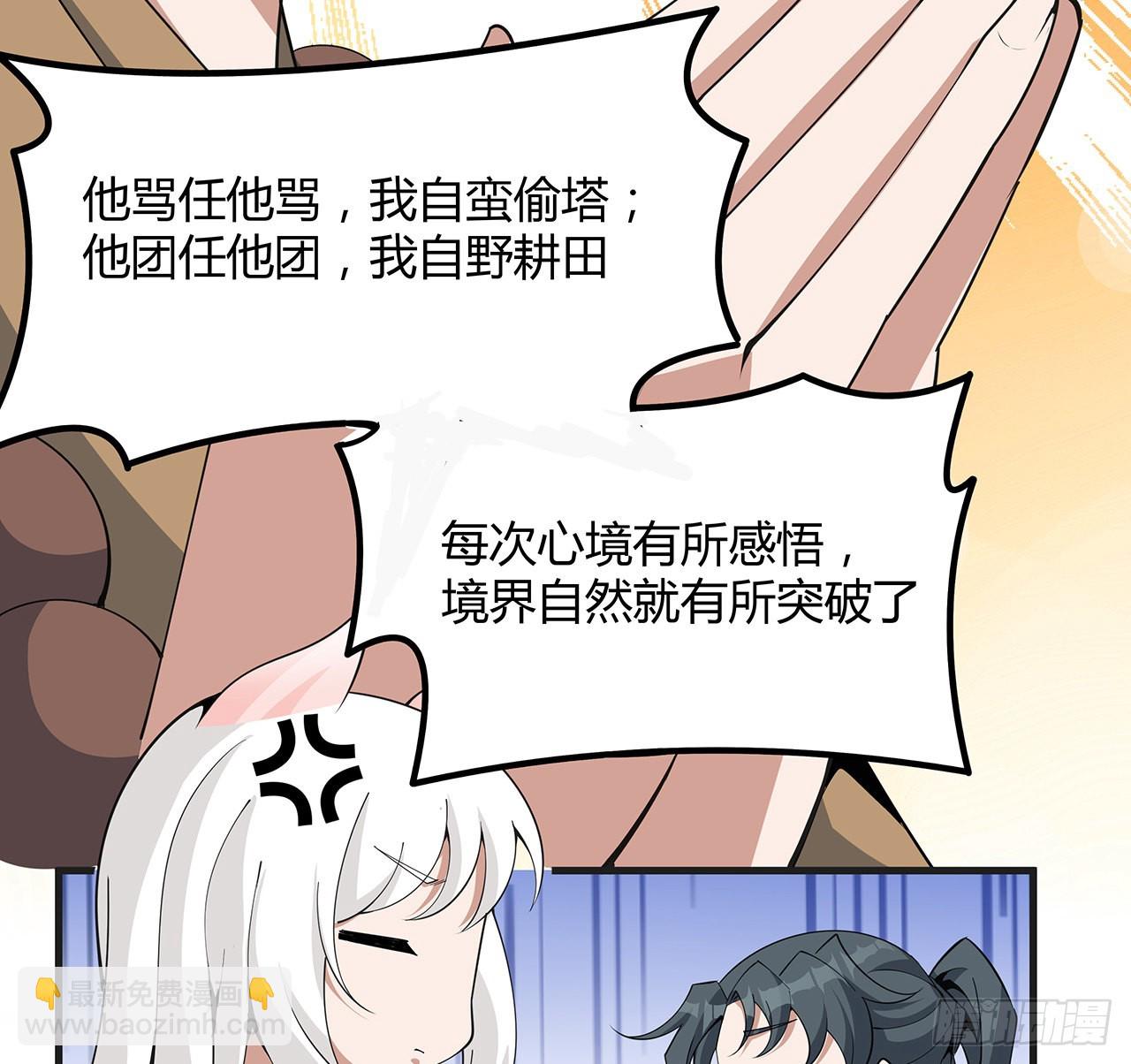 127话 怀琼的突破方法25