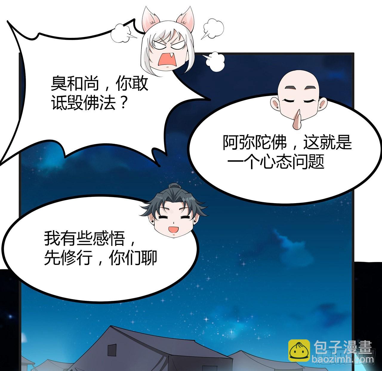 127话 怀琼的突破方法27
