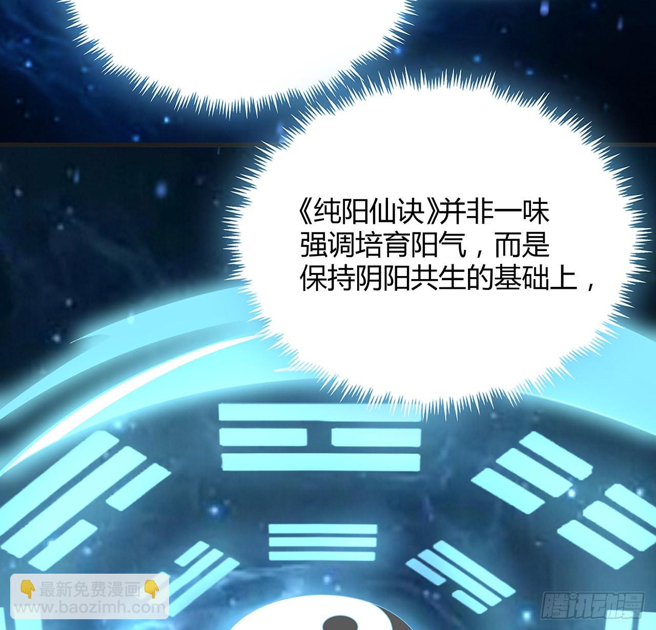 127话 怀琼的突破方法30