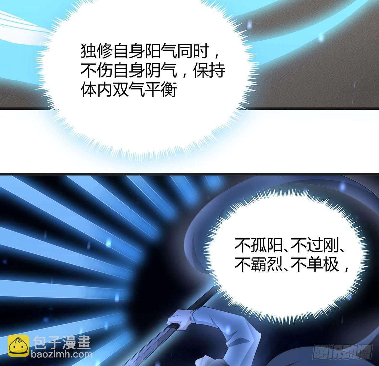 127话 怀琼的突破方法33