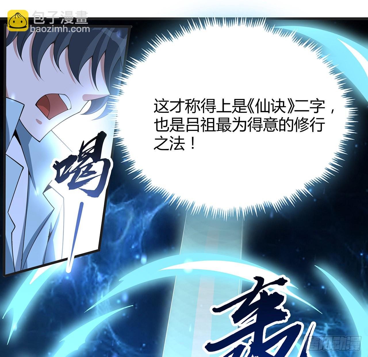 127话 怀琼的突破方法37