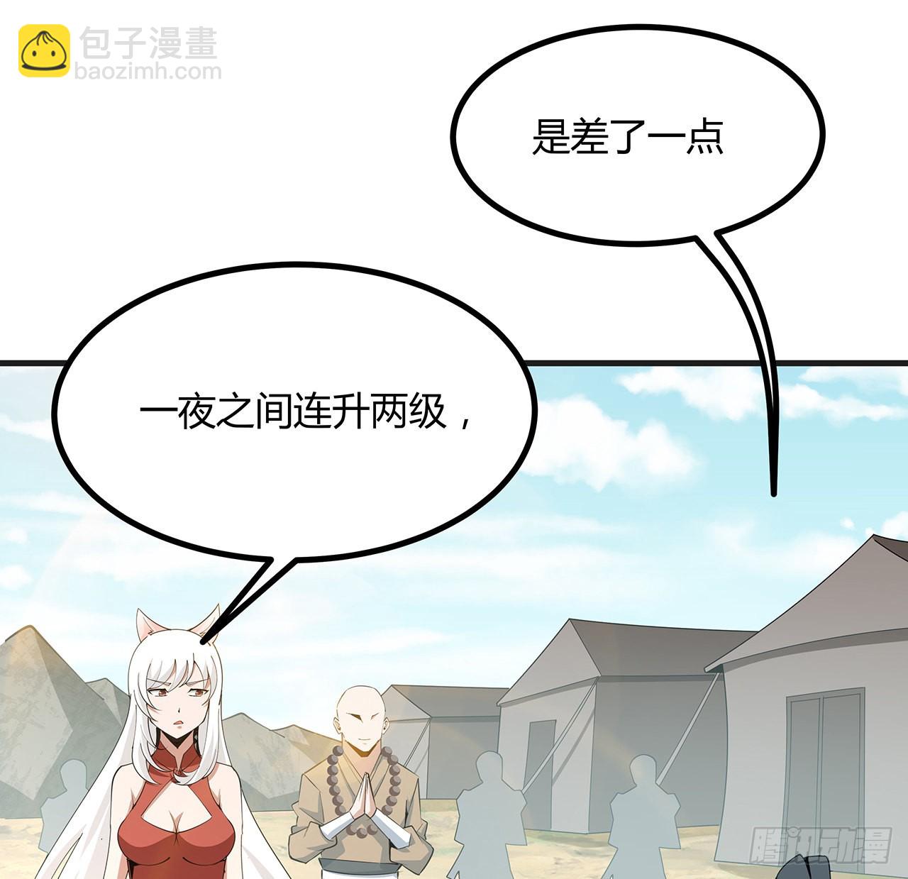 127话 怀琼的突破方法53